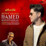 دانلود آهنگ حامد شیرمحمدی شازده خانم